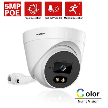 5MP טלוויזיה במעגל סגור פו מצלמות אבטחה IP מקורה הביתה מלא צבע ראיית לילה מצלמת כיפה מערכת מעקב וידאו כיוונית אודיו H. 265 - התמונה 1  
