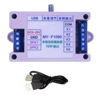 WAV MP3 קול מודול צליל שחקן עם תיבת מקרה 128M כרטיס TF לתכנות שליטה DC 12V-24V - התמונה 1  