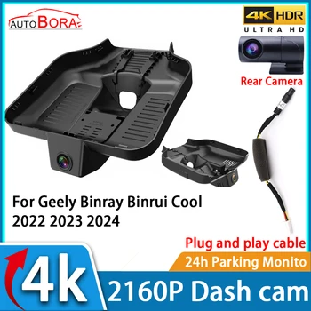 AutoBora לרכב מקליט וידאו ראיית הלילה UHD 4K 2160P DVR Dash Cam עבור Geely Binray Binrui מגניב 2022 2023 2024 - התמונה 1  