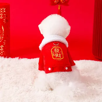 הכלב שנה חדשה כבש צמר גפן מעיל ז ' קט קטן בגודל בינוני הכלבים חוגגים את השנה הסינית החדשה חתול מחמד, בגדים לחיות מחמד אספקה - התמונה 1  
