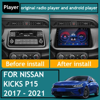 Qualcomm Snapdragon רדיו במכונית על ניסן בעיטות P15 2017 - 2021 ניווט GPS אנדרואיד אוטומטי וידאו HDR סטריאו 5G Wifi לא 2din DVD - התמונה 2  