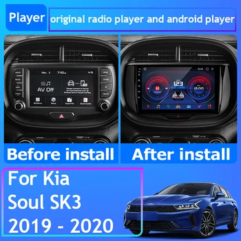 קוואלקום רדיו במכונית Android Player For Kia הנשמה SK3 2019 - 2020 ניווט GPS אוטומטי Carplay סטריאו ראש יחידת 5G Wifi לא 2din DVD - התמונה 2  